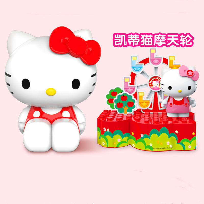 HelloKitty凯蒂猫载体益智拼装积木公园场景公仔手办玩具女孩礼物