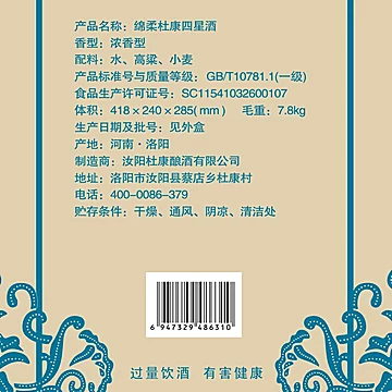 杜康4星50度白酒460mL*6瓶整箱直供[43元优惠券]-寻折猪