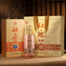 【年货送礼】杜康老窖5浓香型白酒礼盒装