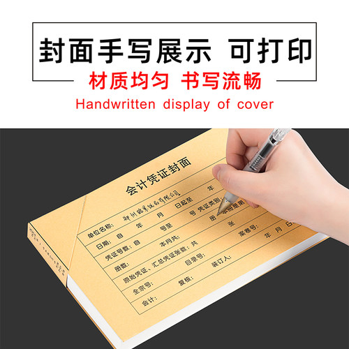 会计凭证封面记账凭证封皮通用增票尺寸发票抵扣联加厚牛皮纸包角 - 图2