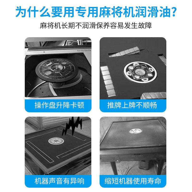 全自动麻将机润滑油轴承轨道润滑剂抗磨防锈降噪麻将桌专用保养剂,淘宝优惠券,粉丝福利购,淘宝优惠卷