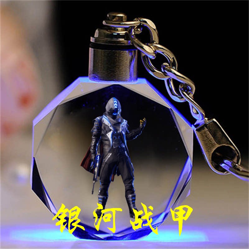 和平精英皮肤和平精英皮肤水晶钥匙扣书包挂件定制生日礼物送男女纪念品小玩具