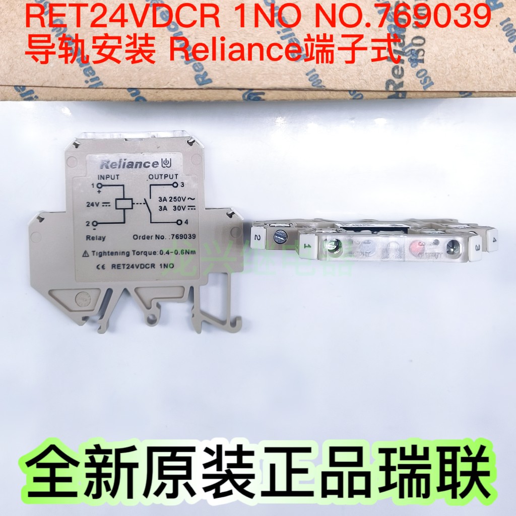 全新原装 RET24VDCR 1NO 瑞联继电器接线端子排NO.769039 24VDC - 图2