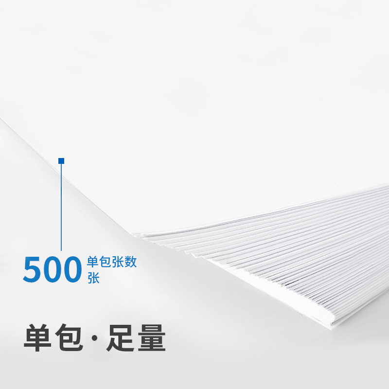 得力Z7123纸A5打印复印纸A5空白凭证纸A5医院打印处方纸ZF7126纸 - 图1
