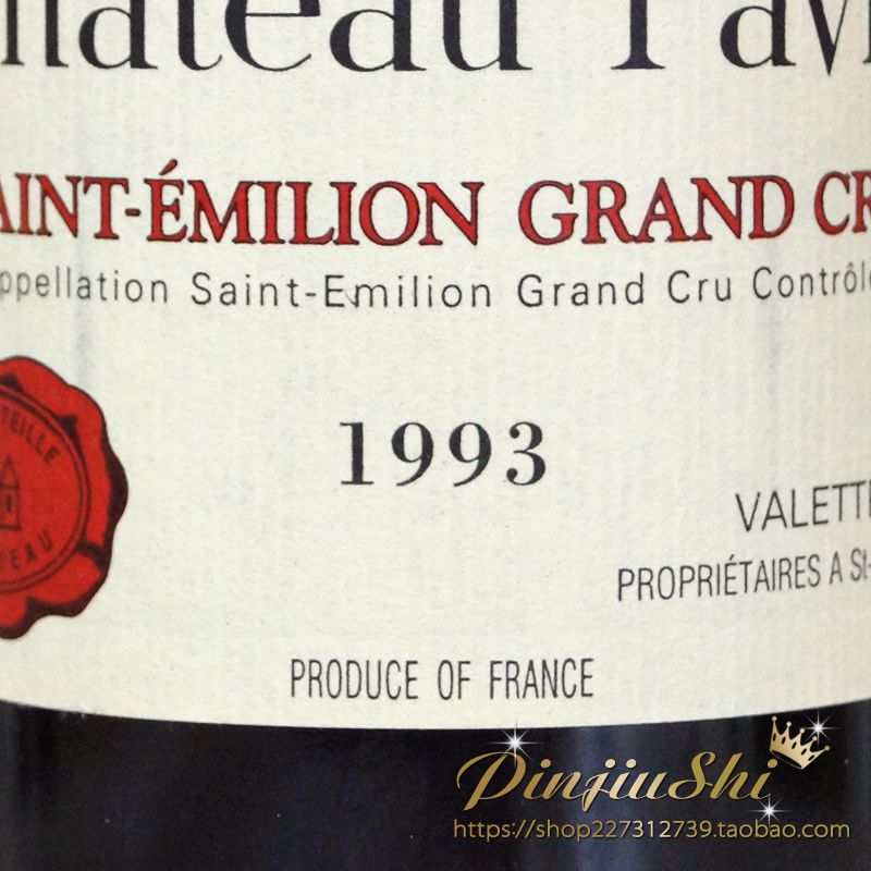 法国进口红酒圣爱美隆柏菲酒庄干红葡萄酒 Chateau Pavie1993年-图1