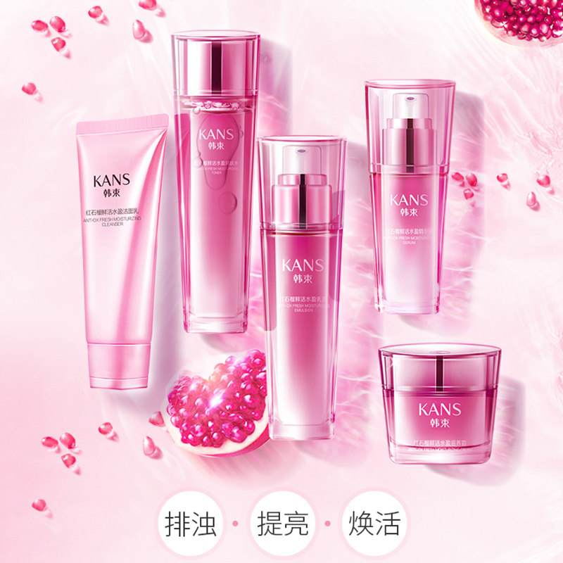 韩束红石榴化妆品套装正品全套女巨 韩束印美面部护理套装