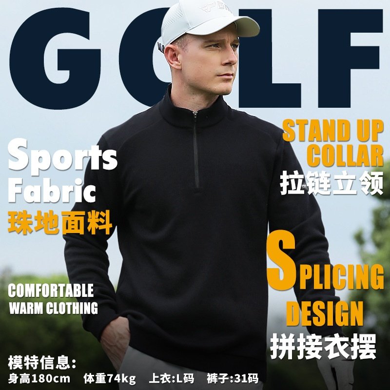 PGM高尔夫服装男士长袖外套秋冬T恤拉链立领保暖男装polo衫,淘宝优惠券,粉丝福利购,淘宝优惠卷
