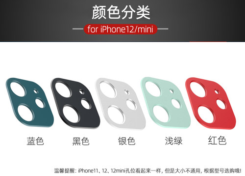 适用苹果iPhone13镜头膜保护圈12mini苹果14ProMax手机11后背摄像头贴14pro/14plus/11pro/12promax - 图1