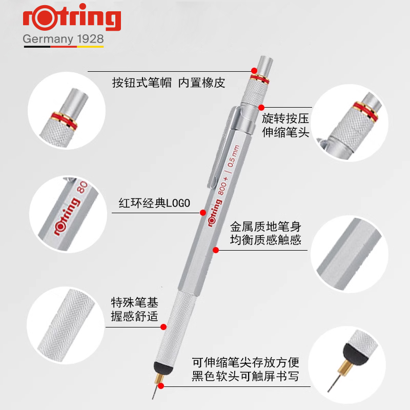 [免费刻字服务]德国rotring红环800+自动铅绘图制图金属铅笔工程专业学生用绘画自动铅电容笔触控笔送礼文具 - 图0