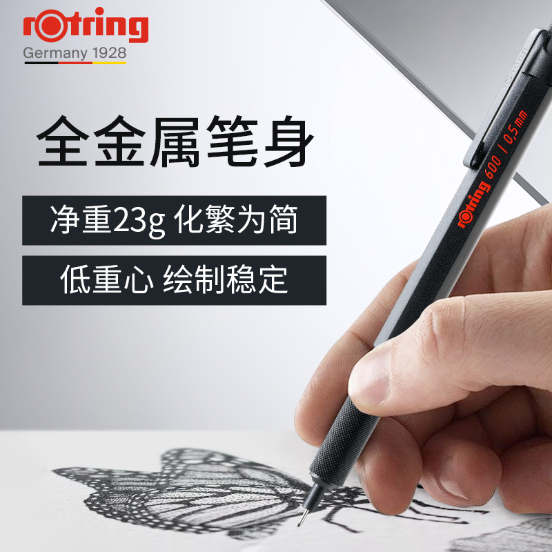 【免费刻字服务】德国红环rotring600日本自动铅笔0.5/0.7mm全金属笔杆专业绘画自动铅笔设计绘图学生用 - 图0