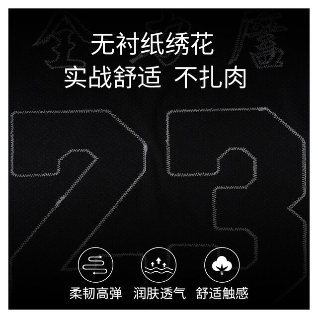 AU Player Version Customized Zhan Basketball Uniform Upgrade
