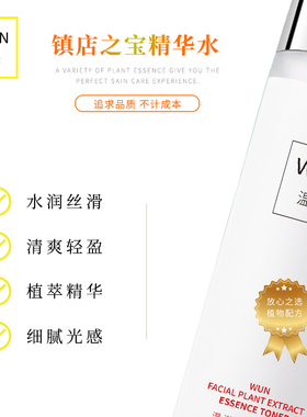 温漾精华水补水控油清爽型