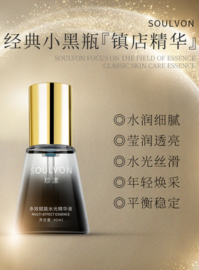 珍漾水光精华正品授权