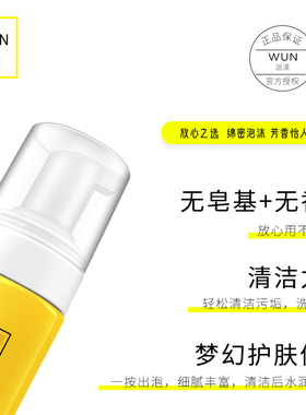 温漾洁面慕斯正品男女