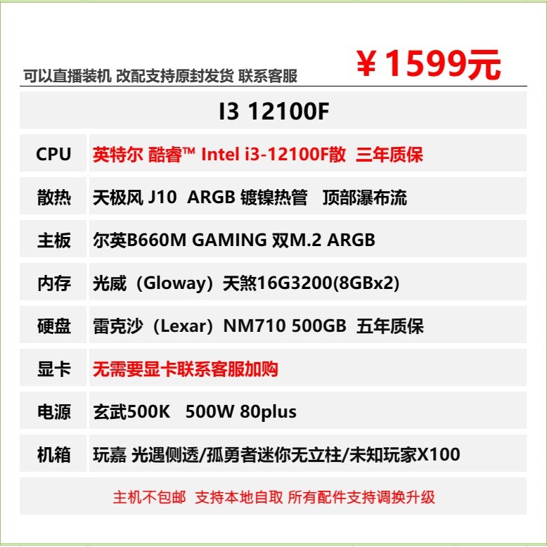 618 第八季12100F/映泰H610M WiFi/DDR5/6500XT/4060/6650XT - 图3