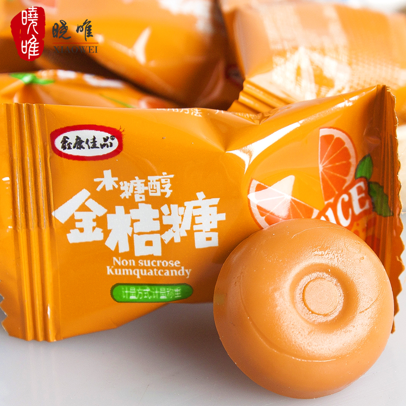 晓唯无糖精食品木糖醇金桔/话梅/牛奶味糖果250g零食糕点心