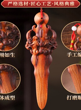 雷击桃木儿童婴儿睚眦剑整木雕刻