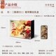 Three Kingdoms Snake Killing Limited Edition Gift Box Card