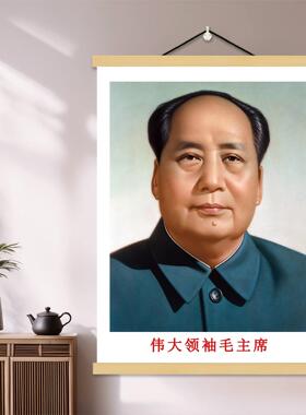 毛席像墙画风教念桌厅堂