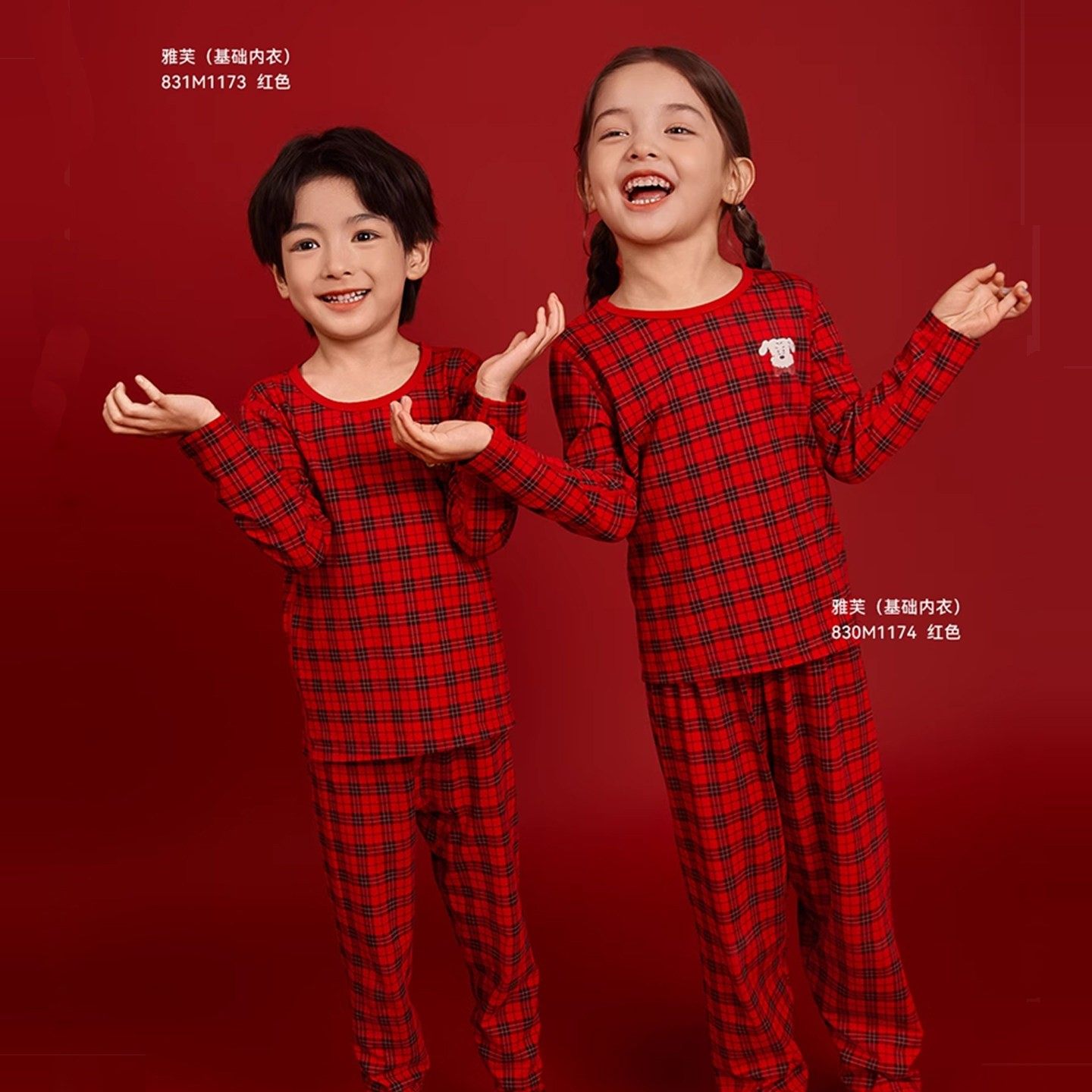 特价威奇猫年款红色秋衣本命年男女孩内衣新年睡衣圣诞家居亲子装,淘宝优惠券,粉丝福利购,淘宝优惠卷