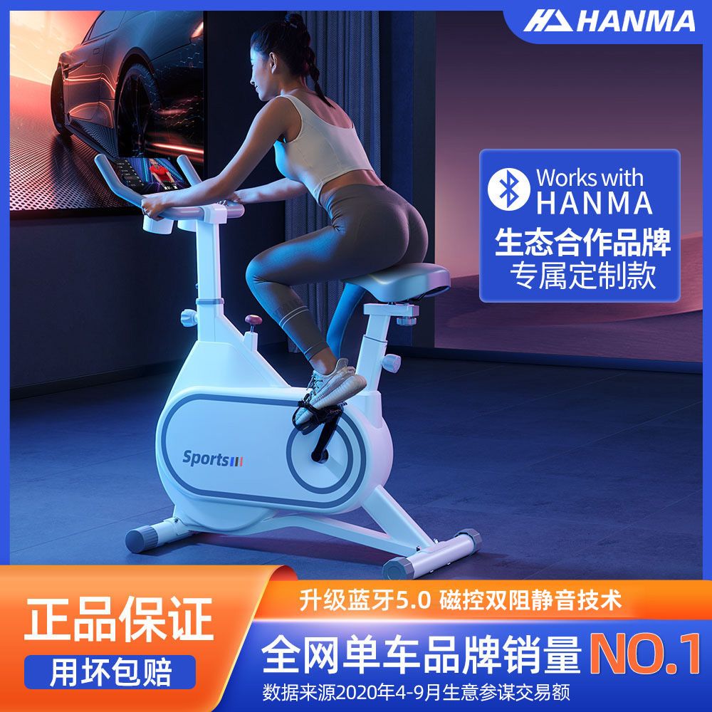 Hanma spinning home magnetic control