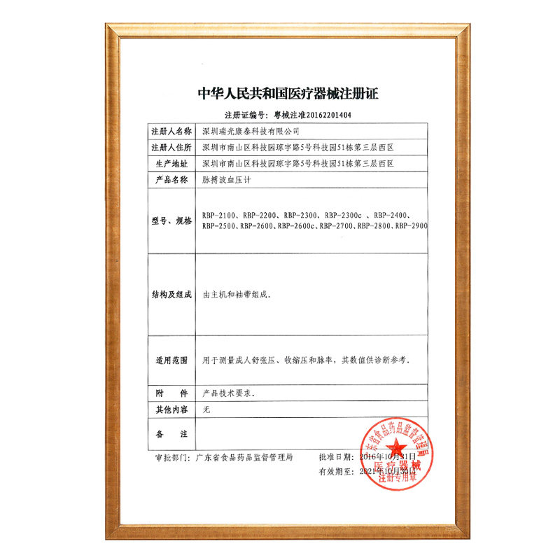 maibobo huawei hilink电子血压计 maibobo血压计（电子血压计）