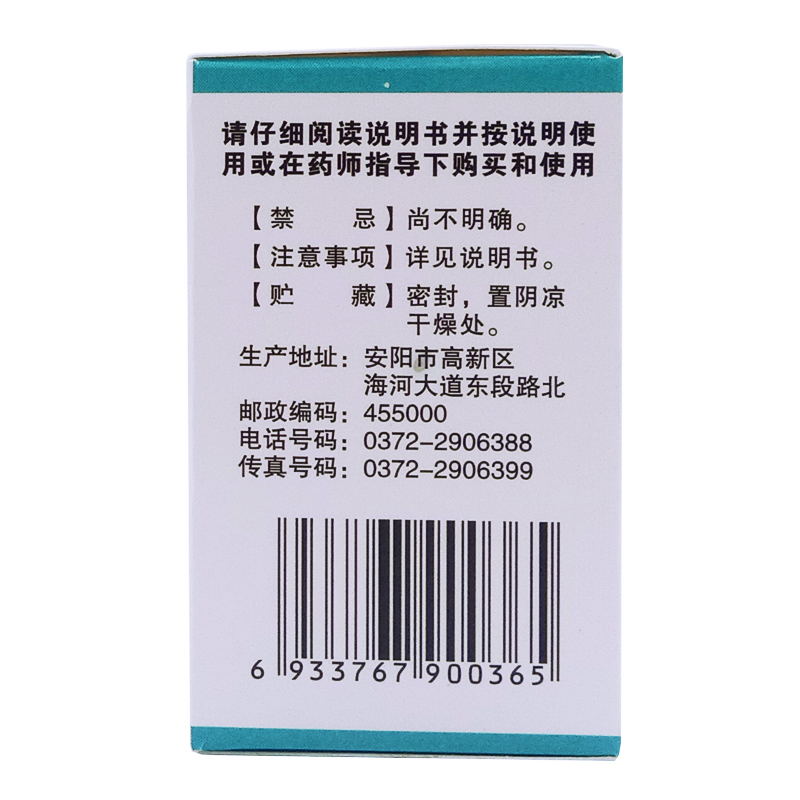 安灯 冬凌草片 100片 清热消肿 慢性扁桃体炎 咽炎 喉炎 口腔炎药 - 图1