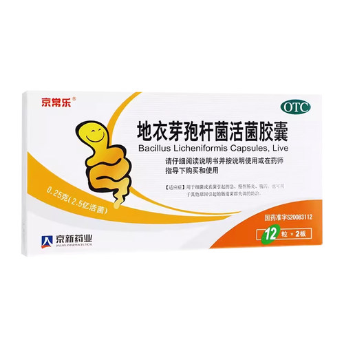 京常乐 地衣芽孢杆菌活菌胶囊24粒腹泻急慢肠炎调理肠道拉肚子 - 图0