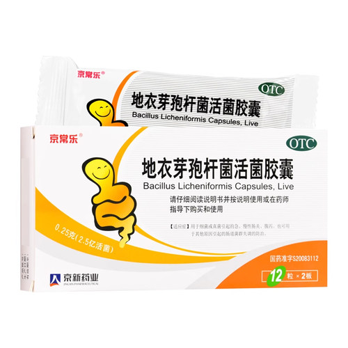 京常乐 地衣芽孢杆菌活菌胶囊24粒腹泻急慢肠炎调理肠道拉肚子 - 图1