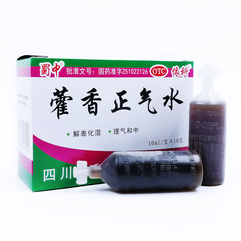 蜀中藿香正气水10ml*10支/盒呕吐泄泻恶心消化不良肠功能紊乱支装 - 图0