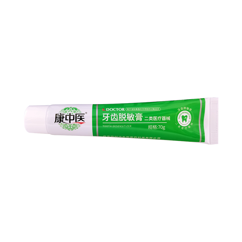 康中医牙齿脱敏膏70g/支 预防牙齿过敏脱敏牙膏乳膏牙齿脱敏素 - 图2