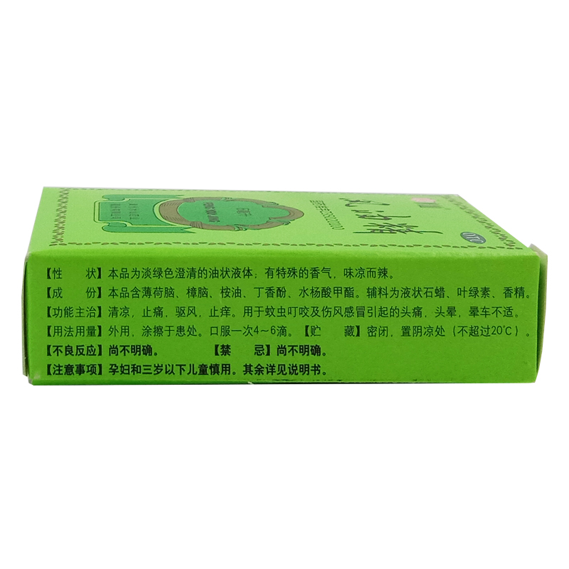 水仙牌风油精6ml清凉止痛驱风止痒蚊虫叮咬伤风感冒头痛头晕晕车 - 图2