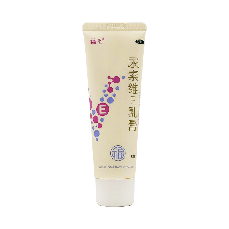 福元尿素维E乳膏50g皮肤皲裂维生素E软膏正品尿素VE霜