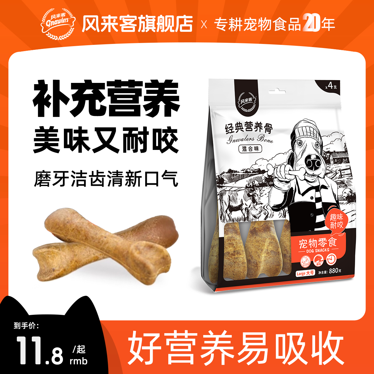 风来客迷你毫棒软骨磨牙棒狗狗零食中小型犬训练耐咬洁齿宠物食品-图0