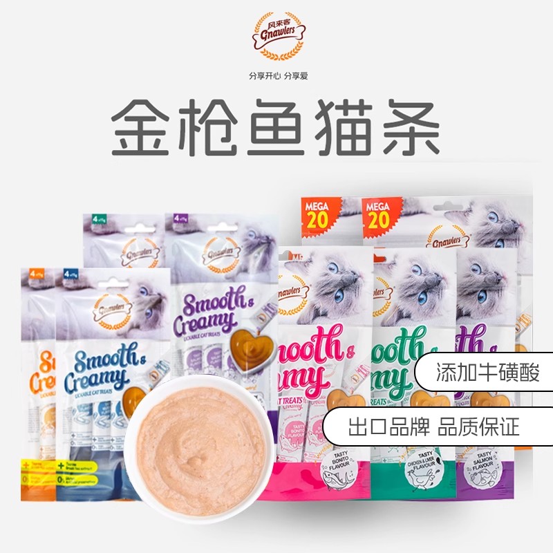 GNAWLERS/风来客猫条猫零食营养补水湿粮主食成猫幼猫鲜喵舔酱包