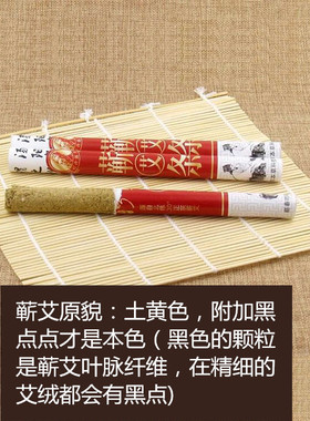 李时珍时珍验方蕲艾条正品湖北蕲春艾灸条家用温灸艾草叶艾绒艾柱