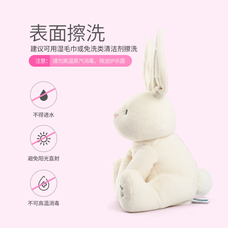 baby gund费罗拉害羞小兔子公仔 gund毛绒布艺类玩具