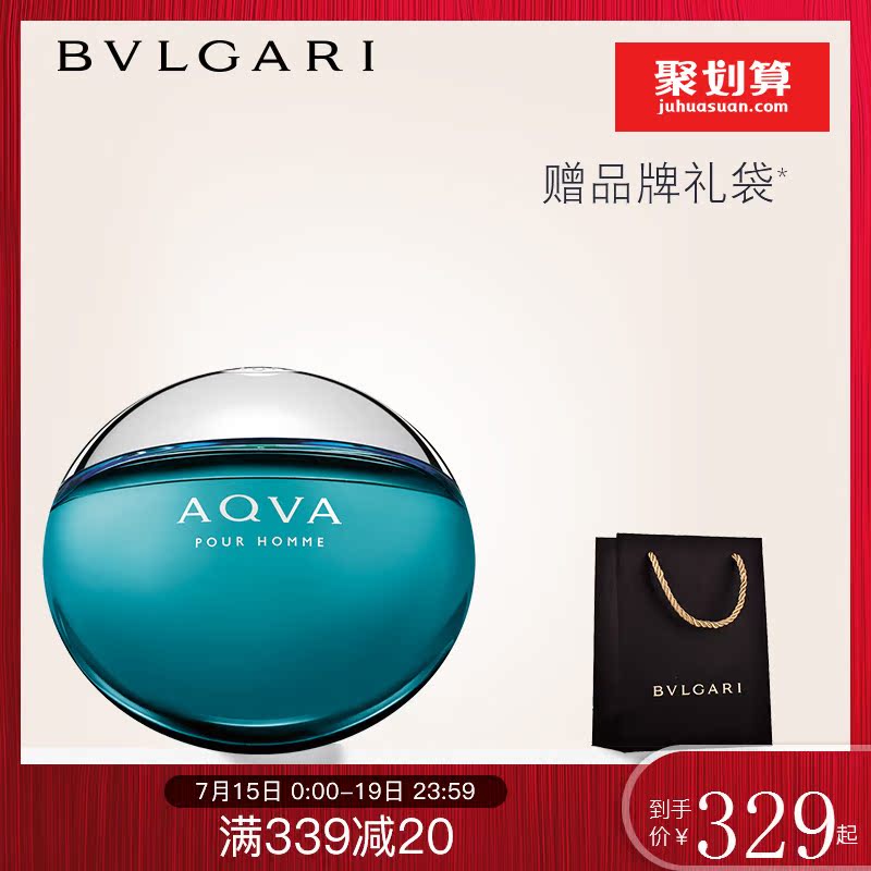 618活動Bvlgari/寶格麗海濱海韻碧藍水能量男士淡香水海洋正品