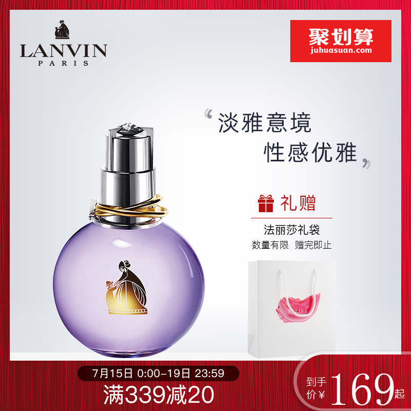 LANVIN/浪凡光韻女士EDP濃香水 30/50/100ml 花果香調 清新持久
