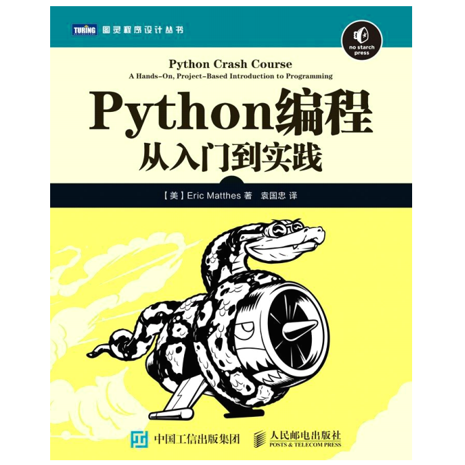 新Python编程从入门到实战pdf教程自学全套教学视频书籍电子版,淘宝优惠券,粉丝福利购,淘宝优惠卷