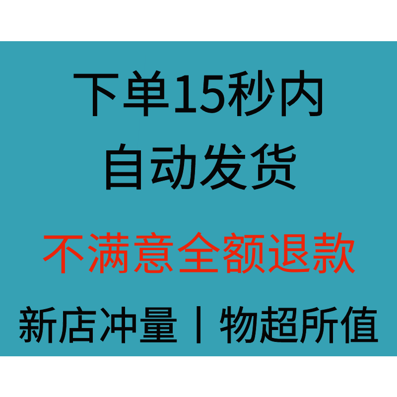 新Python编程从入门到实战pdf教程自学全套教学视频书籍电子版,淘宝优惠券,粉丝福利购,淘宝优惠卷