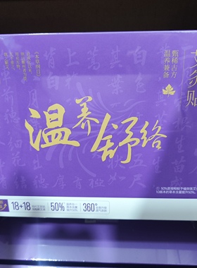 爱善俏妃艾灸贴艾宫贴暖宫发热保养贴三伏贴拔湿膏贴全新包邮