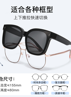 套镜墨镜近视套镜偏光开车专用太阳镜男女款可套近视墨镜防紫外线