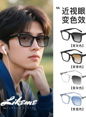 近视变色眼镜大黑框全框眼镜男女