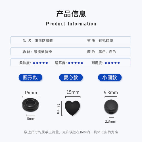日系眼镜防脱落眼睛防滑落硅胶套固定腿耳勾托儿童夹耳后防掉挂钩 - 图2