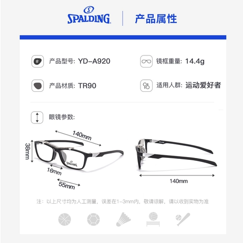 Spalding Professional Sports Myopia Очки, играющие в баскетбол мужские езды на футбольном зеркале глаз Anti -Slip