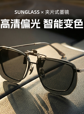 丹阳眼镜驾驶眼睛夹片高清偏光墨镜开车防眩光可套近视镜太阳镜