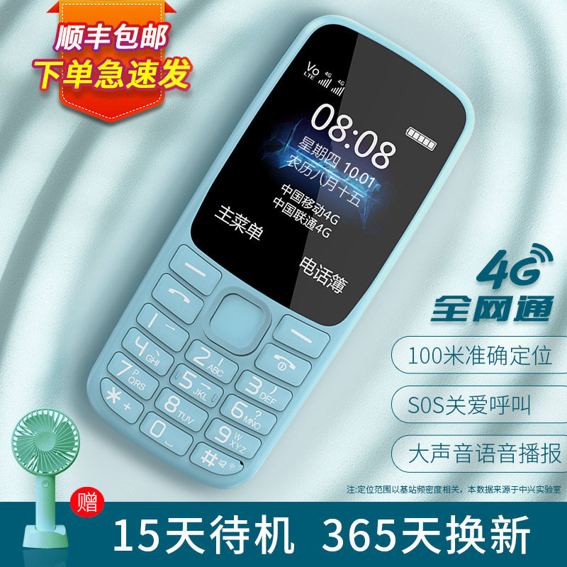 上海中兴守护宝k230旗舰店老人机 守护宝手机