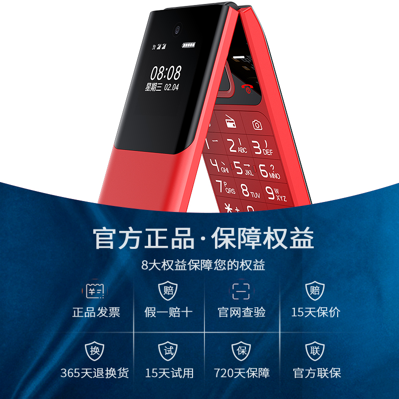 守护宝上海中兴k399老人翻盖手机 守护宝手机