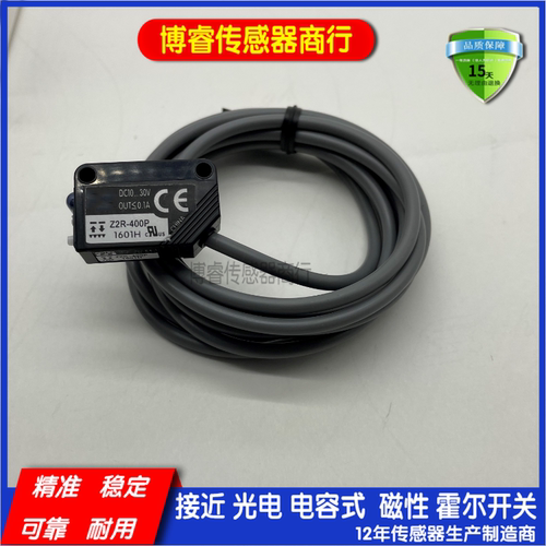 全新现货光电开关传感器Z2R-400N/400P/400CN4/400CP4质保一年 - 图2